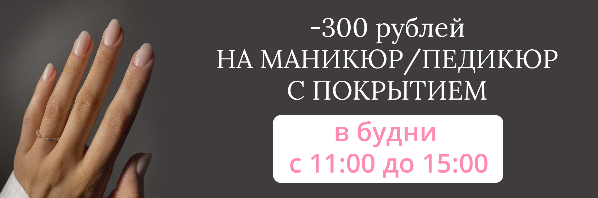 PINKFRESH | Салон красоты PINKFRESH.RU